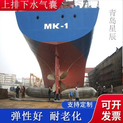 充氣船用橡膠氣囊 上排下水氣囊、重物搬運、助浮等